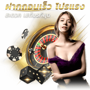 ALLIN99SAฝากถอนออโต้ 